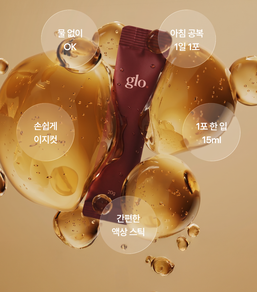 물 없이 OK · 아침 공복 1일 1포 · 1포 한 입 20ml · 손쉽게 이지컷 · 간편한 액상 스틱